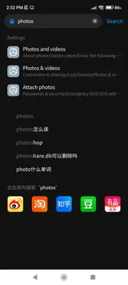 Xiaomi Search android App screenshot 2